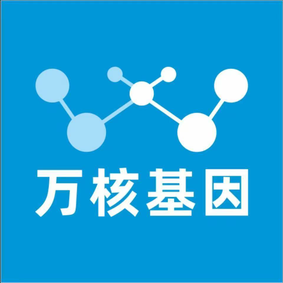 合肥包河万核健康基因管理咨询中心